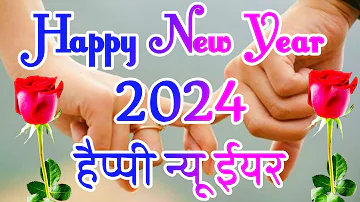 Happy New Year Coming Soon Status 2024🌹 Happy New Year Coming Soon 🌹 Happy New Year 2024