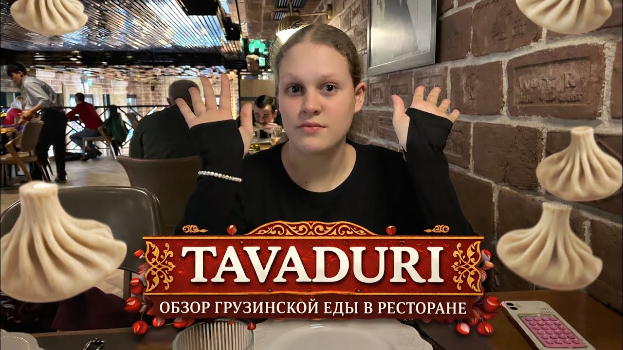 ГРУЗИНСКИЙ РЕСТОРАН четный обзор ( случайный заказ) я в шоке от количества еды!