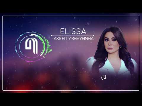 TÉLÉCHARGER ELISSA AKS LI CHAYFINHA ELISSA LI TÉLÉCHARGER CHAYFINHA AKS