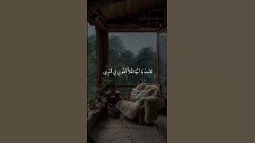 سورة النمل|٢٩ـ٣٣|القارئ:#ياسر_الدوسري #قران #quran #راحة_نفسية #قران_كريم #تلاوة_هادئة  #تلاوة_خاشعة