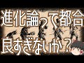 【ゆっくり解説】猿が人に進化したなんて信じられないわね、誰も進化を目撃していないのだし【進化論・レンスキー実験】
