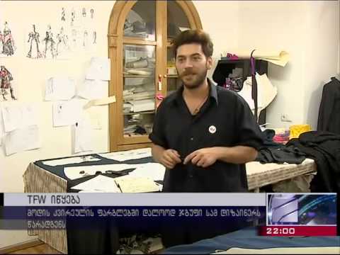 არტპალასი -  თბილისის მოდის კვირეულის პარტნიორია - რუსთვი 2