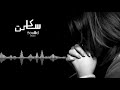 لحن راب حزين جداا ساكت Sound Studio 