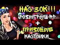 PUBG MOBILE СТРИМ | ОТМЕЧАЕМ 30 К ❤ | ПРИЗОВЫЕ КАСТОМКИ + РОЗЫГРЫШ РП ВЕСЬ СТРИМ ❤