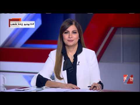 المواجهة الذكرى السابعة لثورة 30 يونيو وفشل مخططات الإخوان في مصر الحلقة الكاملة