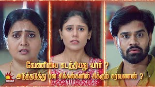 💖Kaathuvaakula Rendu Kaadhal ✨| Ep Promo | Jan 02nd to 03rd 2026 | Mon to Sat @ 7 PM | KalaignarTV