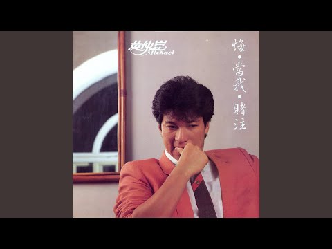 Watch Dang Wo on YouTube