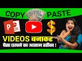 YOUTUBE के लिए MS PowerPoint में One Liner GK Video कैसे बनाते है? By Creator Classroom