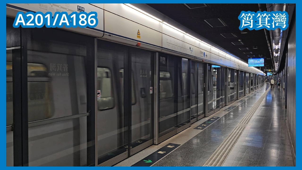 【不載客】2026-3-10 港鐵港島綫M-Train（A201/A186）不載客駛經筲箕灣站1號月台