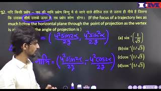 140) Statics and Dynamics Question Class-3 ,IIM Jaipur Classes #rpscexam #maths #rpscexam #reet2026