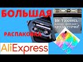 #Большая распаковка#Товары для дома, для семьи..