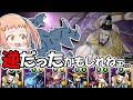 【ゆっくり実況】俺たち...逆だったかもしれねェ… +100連ゴッドフェス【パズドラ】