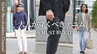 デニム【お話し中】 The definitive edition of adult denim to choose now] Special