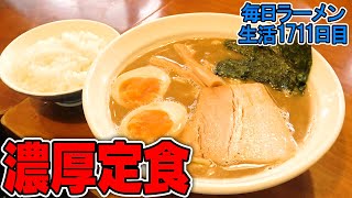 ラーメンライス!旨い濃厚スープをおかずにすする ラーメンサンガ【飯テロ】SUSURU TV.第1711回