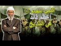 د ذاكر نايك لهذا صنف مايكل اتش هارت النبي محمد ﷺ الرقم 1 كأعظم قائدعرفه التاريخ المولد النبوي 2021