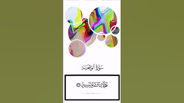“فلولا إذا بلغت الحلقوم” تلاوة باكية  ـ تلاوة من سورة الواقعة