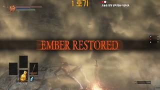 [하예찬] 다크소울3. 1부 약간의 컨셉 노데스런, 2부 PVP