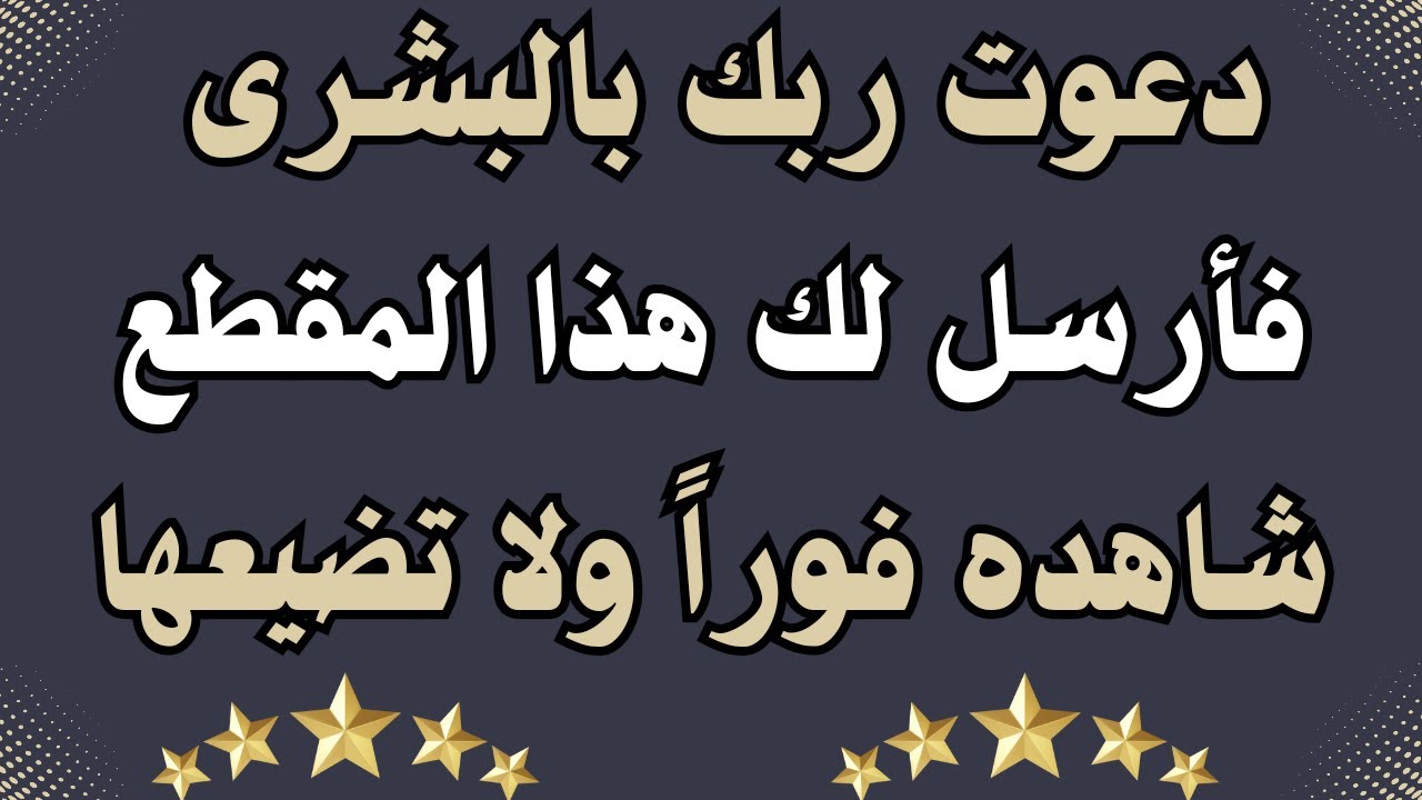 والله والله والله أرسلها الحي القيوم إليك 🌟☝️ بها معجزة قادمة مفتاح الفرج إفتحها فورٱ |