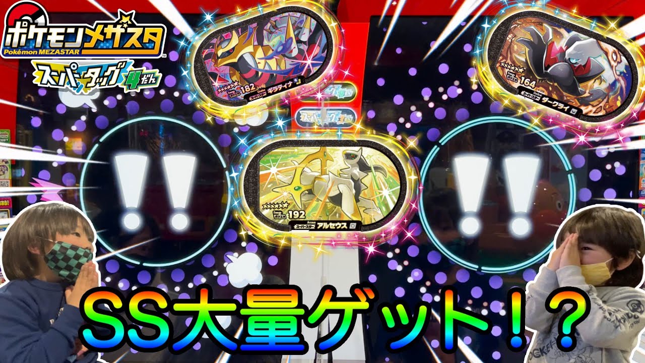 逆輸入 ポケモンメザスタ 最新 St4弾 スーパースター 10種 コンプリート ポケモンカードゲーム Bu Edu Kz