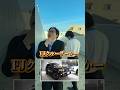 社会人1年目にお勧めの中古車はコレ#shorts