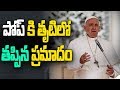 Pope Francis Narrowly Escaped Danger