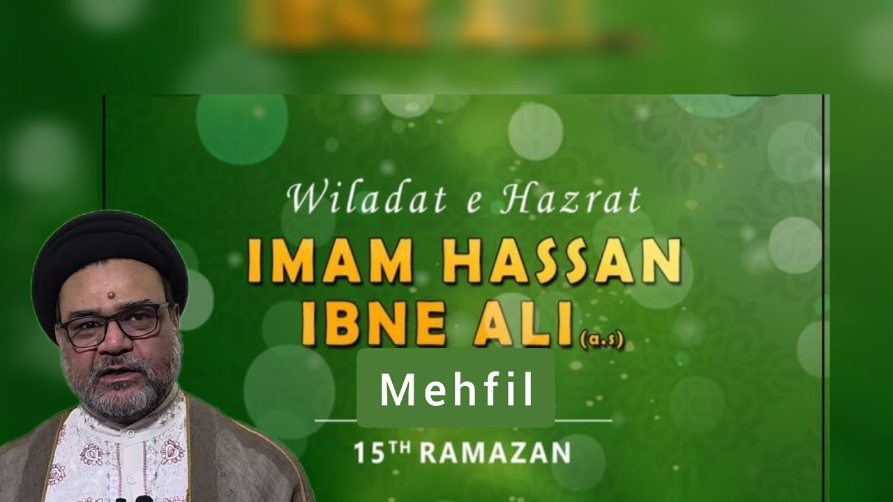 ​15 Ramzan Special: Imam Hasan (a.s) Ki Seerat Aur Fazeelat | Maulana Tehqiq Husain Rizvi