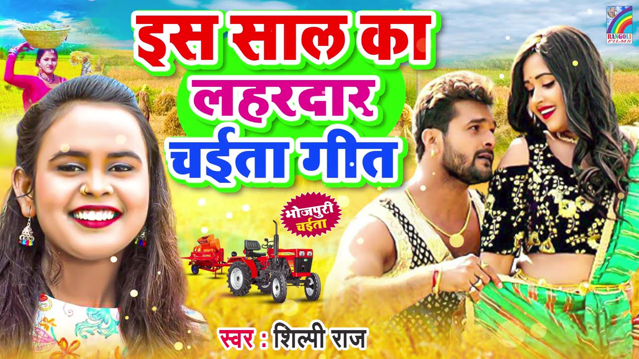 सदाबहार टॉप 10 चइता गीत हिट्स | Chaita Geet 2026 | Bhojpuri Chaita Songs | #Nonstop #ChaitaGeet 2026
