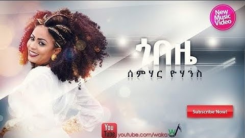WAKAtv - Semhar Yohannes - Gobezie | ጎበዜ ብድም. ሰምሃር ዮሃንስ- New Eritrean Music 2018