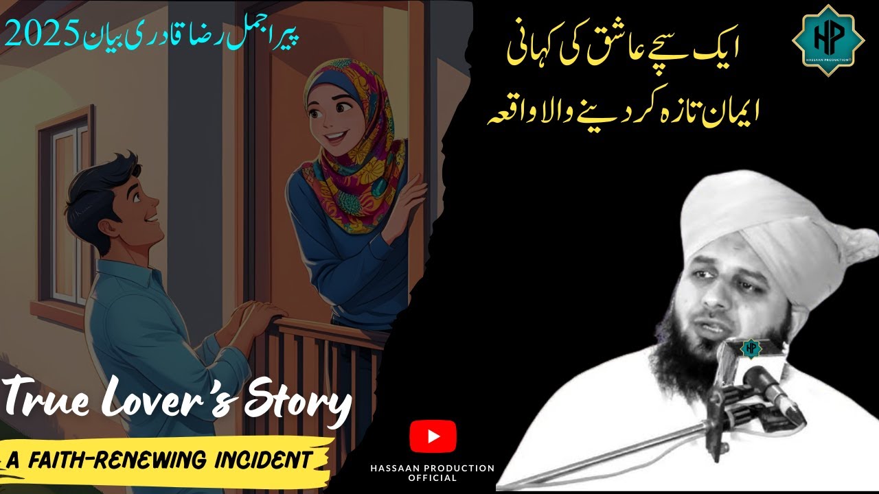 Ek Ashiq Ka Waqia | Imaan Taaza Kar Dene Wala Bayan by Peer Ajmal Raza Qadri