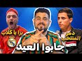 العك الكروي 3 بلال حداد يهدد ترامب  mp3