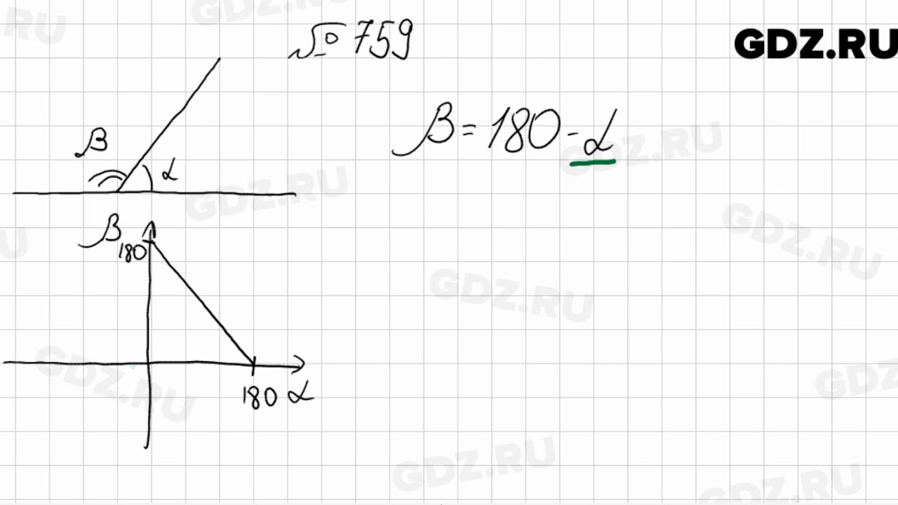Геометрия 7 класс мерзляк номер 522. Алгебра 7 класс Мерзляк 759. Алгебра 7 класс Мерзляк номер 759.