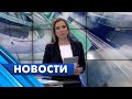 Главные новости Петербурга / 19 марта