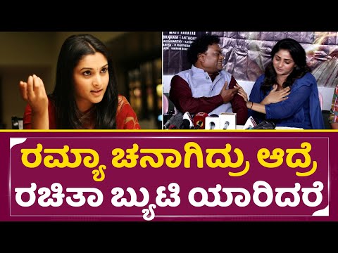 ರಚಿತಾ ತರ ಬ್ಯುಟಿ ಇದ್ರೆ ಡೈರೆಕ್ಟರ್ ಗೆ ಒಳ್ಳೇಮೂಡ್ ಬರತ್ತೆ ಶೂಟಿಂಗ್ ಮಾಡೋಕೆ| Sadhu kokila |Rachita Ram| SStv ರಚಿತಾ ತರ ಬ್ಯುಟಿ ಇದ್ರೆ ಡೈರೆಕ್ಟರ್ ಗೆ ಒಳ್ಳೇಮೂಡ್ ಬರತ್ತೆ ಶೂಟಿಂಗ್ ಮಾಡೋಕೆ| Sadhu kokila |Rachita Ram| SStv