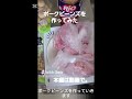 ポークビーンズ作ってみた #料理