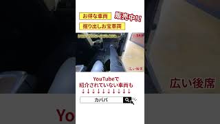 トヨタ グランエース プレミアム #shorts