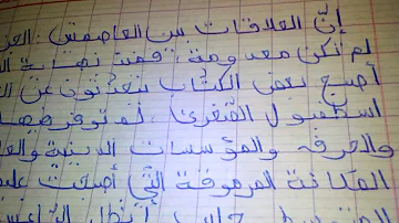 فقرة عن العلاقة بين الجزائر والدولة العثمانية 3متوسط 