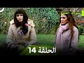 نسخة طويلة سنوات الضياع الحلقة 14 Arabic Dubbed Long Version 