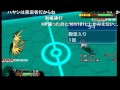 【ポケモンORAS】ニコニコ超会議2015　決勝戦1/3【アリーナ最前列】
