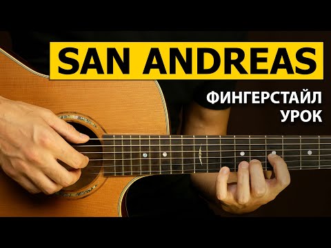 GTA San Andreas on Guitar | Detailed Tutorial | Fingerstyle