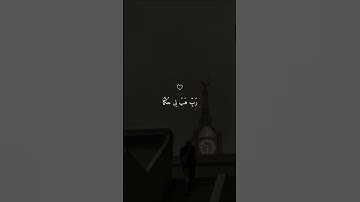 تلاوة هادئة تريح الاعصاب بصوت اسلام صبحي 💙 #اسلام_صبحي #اكسبلور