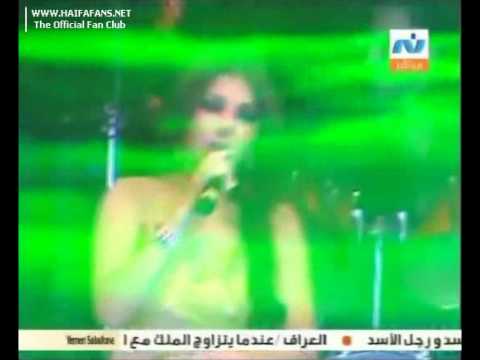 هيفا حفل بورت غالب متاخدة 2009  