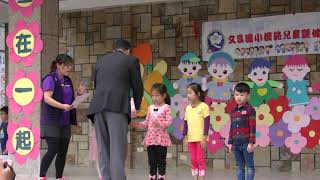 6大甲區文昌國小健康兒童幼兒園頒獎