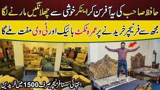 Biggest Offer on Luxury Furniture | Cheap Furniture Market in Lahore | Buy Furniture in 1500 Rupees