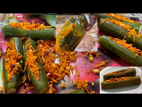 جديد اطيب مخلل خيار محشي بيقرش قرش جاهز بيوم واحد بس Pickles 
