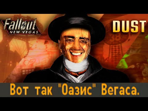 Про FALLOUT:DUST не очень коротко ч.2