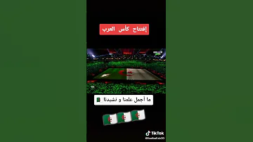 نشيد الوطني الجزائري في افتتاح كأس العرب بقطر 