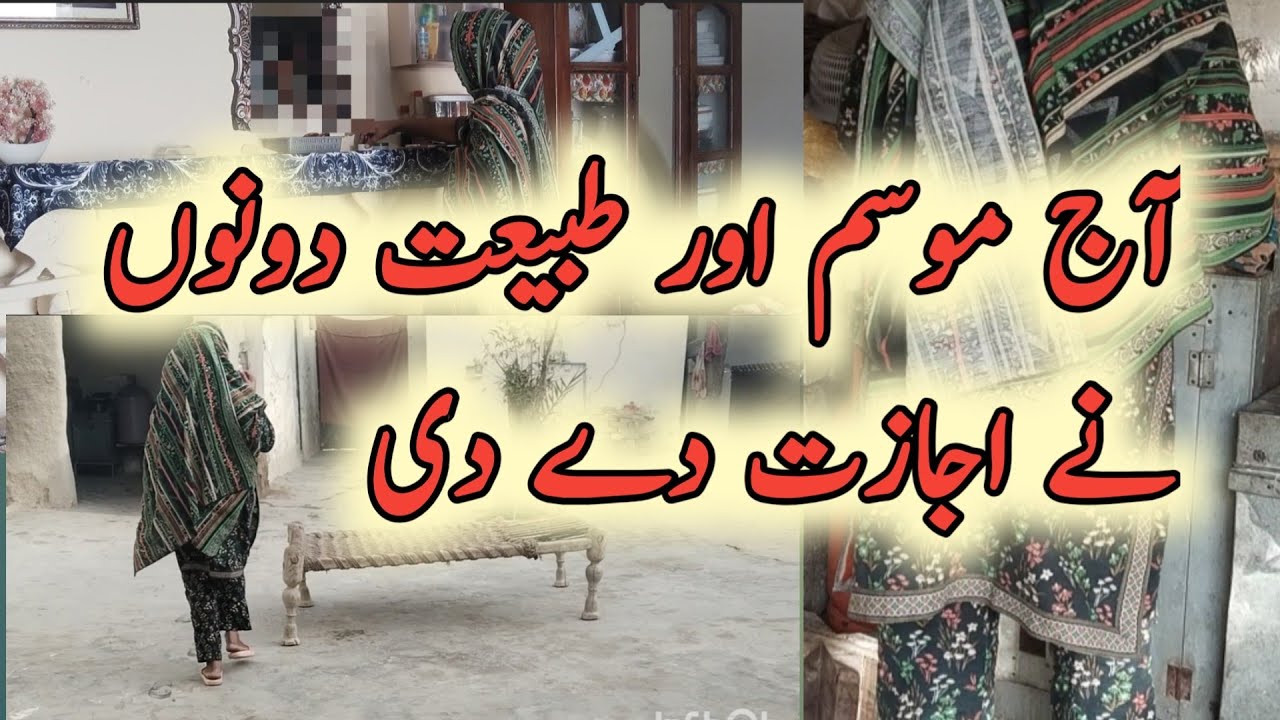 Aaj  Mosam Or Tabiyat Dono Ne Ijazat De Di 😘Aao Doston Mil Kar Kaam Karein 