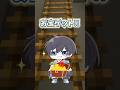 宝探し対決‼️僕に勝てるかな?#vtuber #shorts