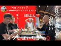 【大阪岬町リノベ宿】中学からの友人とタコパしたら、すごかった、、、