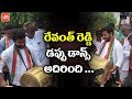 Revanth Reddy Dances Beating Drums In Election Campaign
